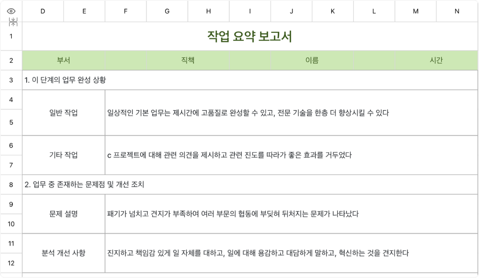 작업 요약